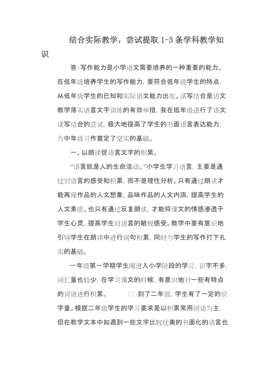 结合实际教学_第1页