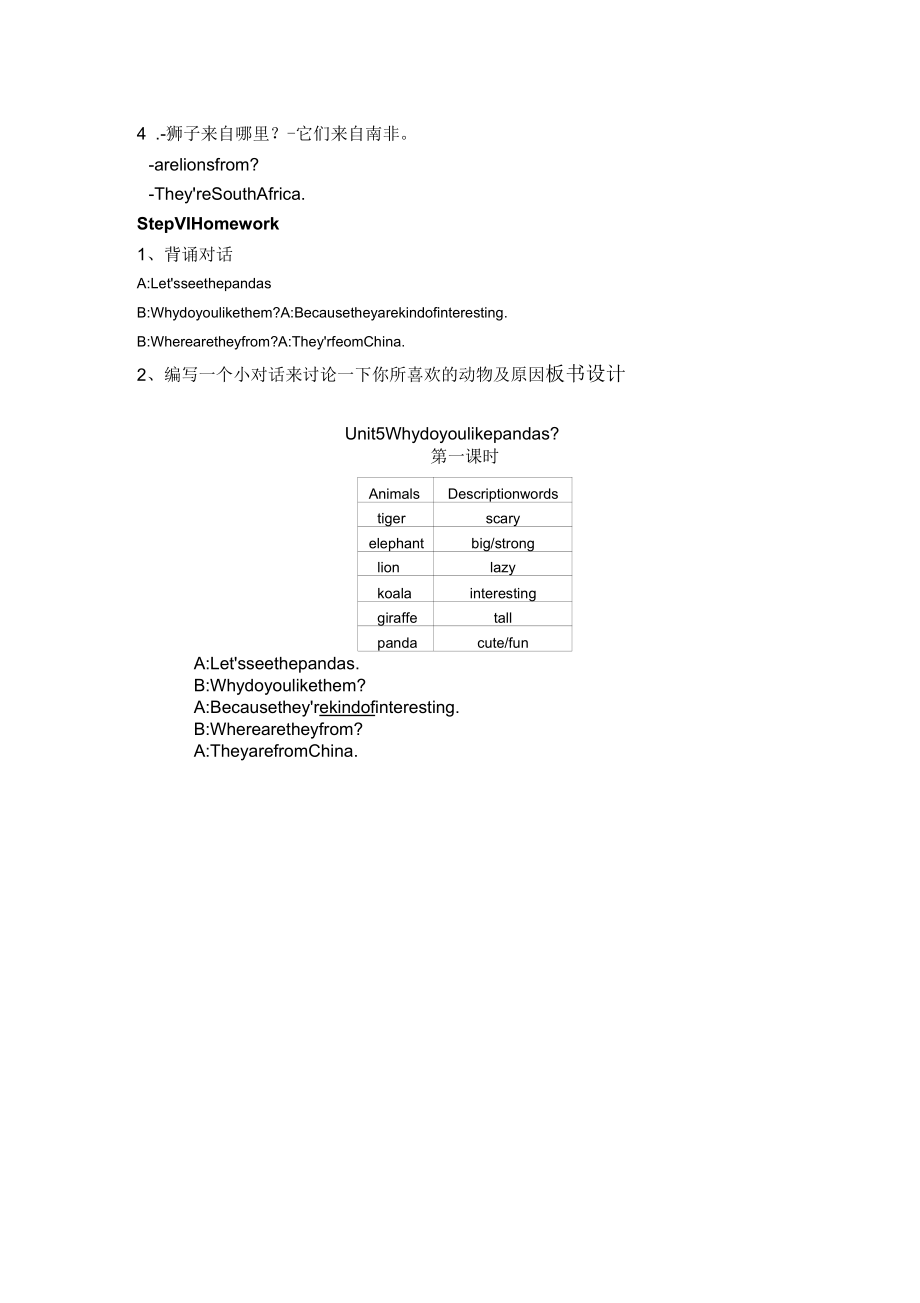 Unit5Whydoyoulikepandas微課_第3頁(yè)