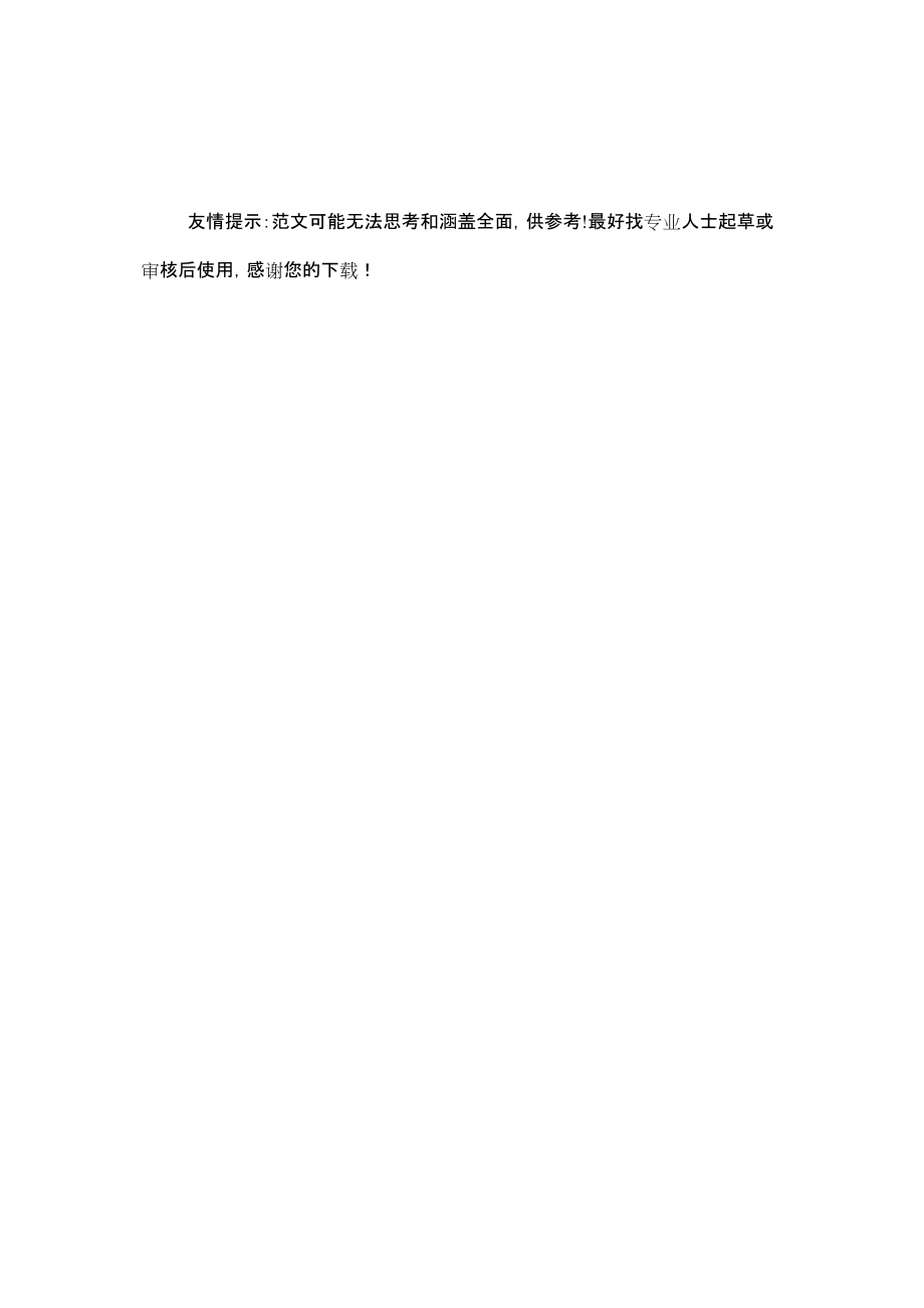 人教版小學(xué)音樂三年級上冊《蝸牛與黃鸝鳥》反思_第3頁