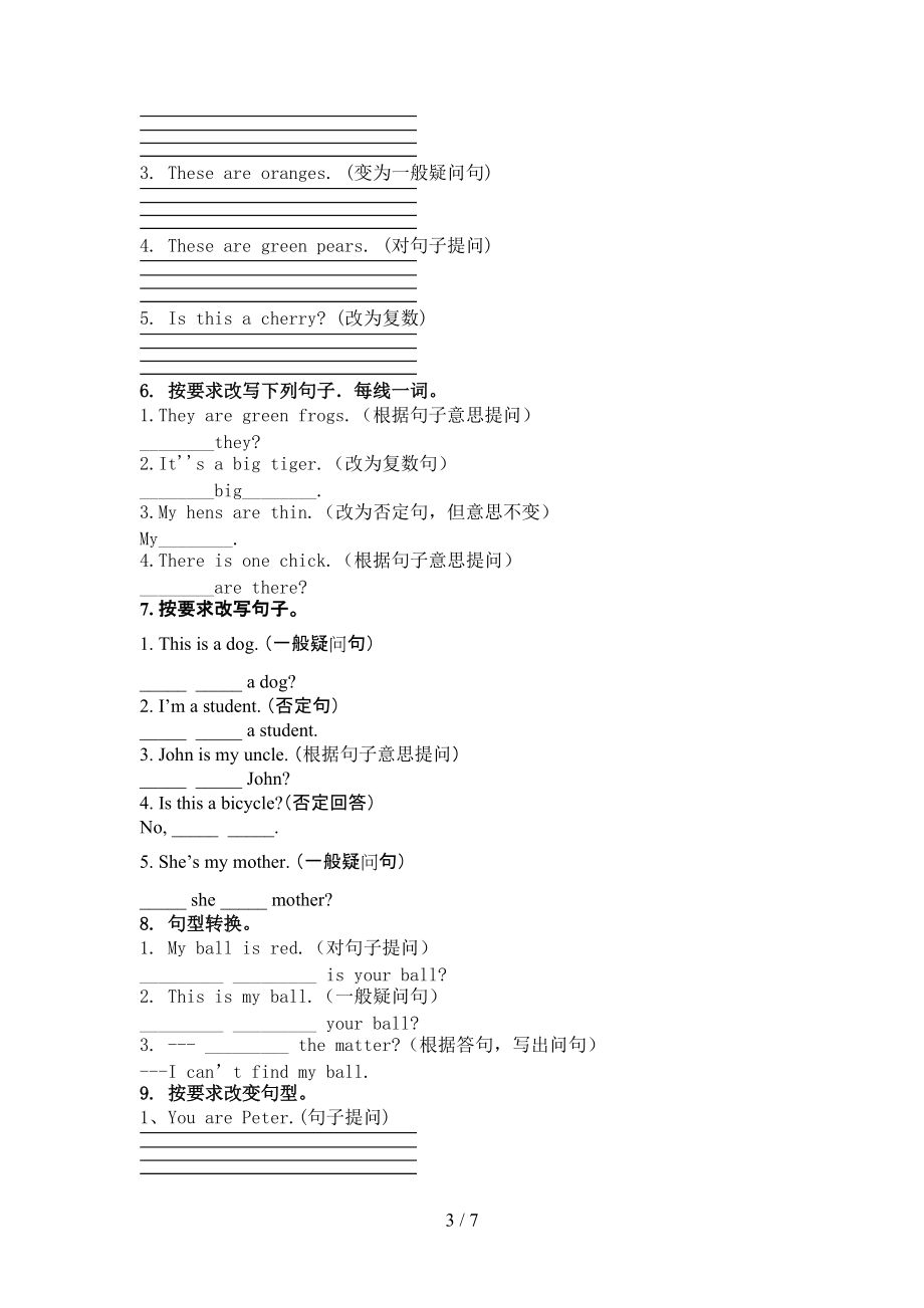 新概念三年级下册英语按要求写句子全能专项练习_第3页