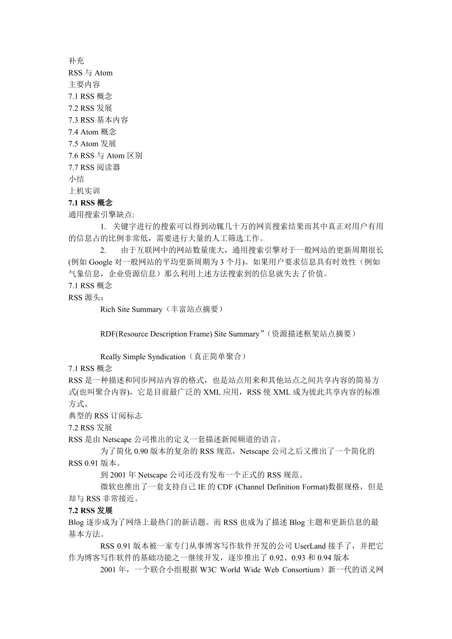 037网检补充Convertor_第1页