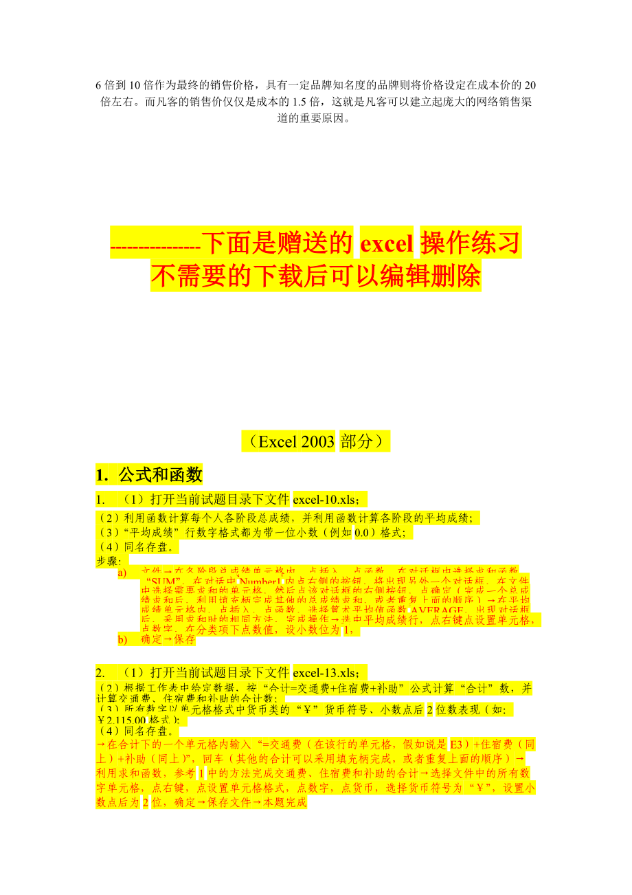 凡客诚品网络直销案例分析_第5页
