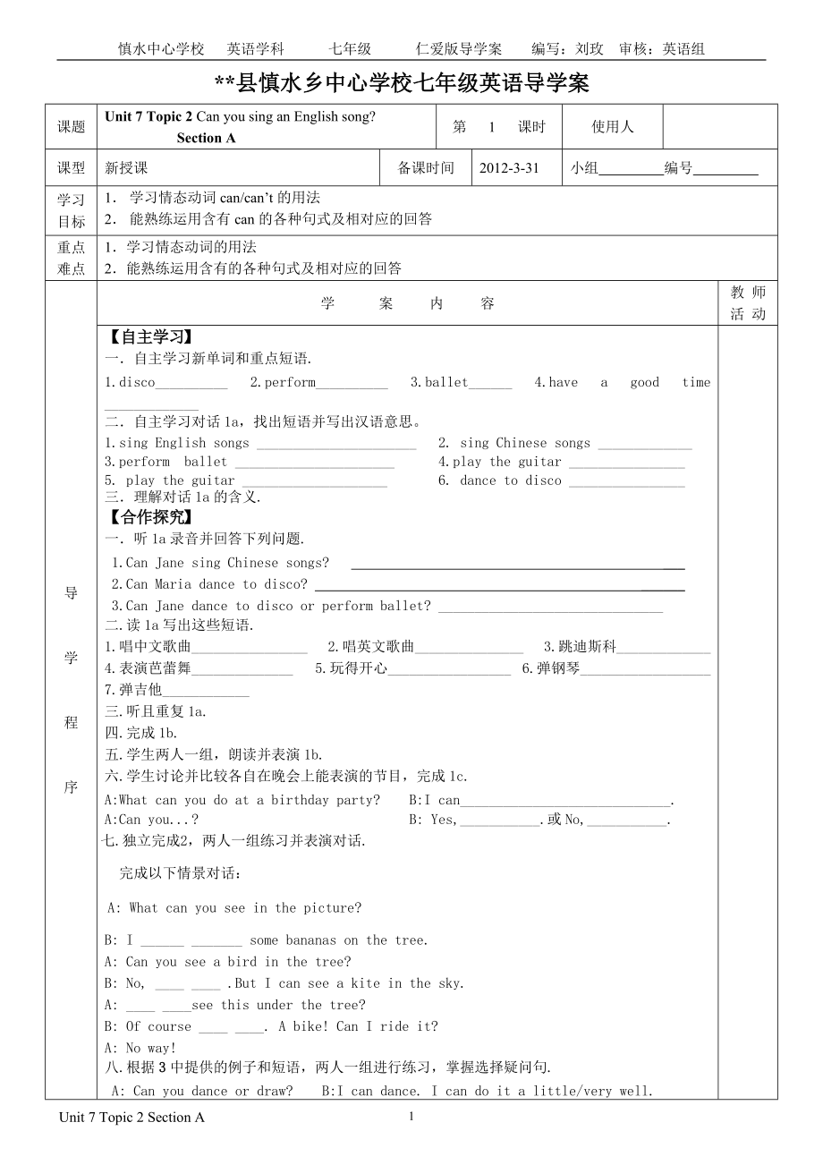 Unit 7 Topic 2 SectionA_第1頁(yè)