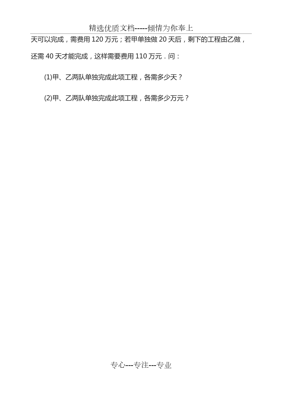 分式的运算练习题_第5页