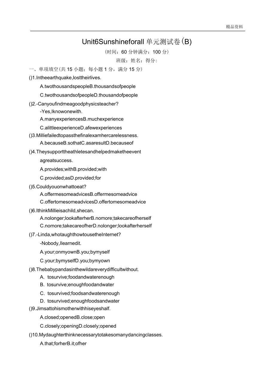 牛津译林版八年级英语下册Unit6Sunshineforall单元测试卷(B)含答案_第1页