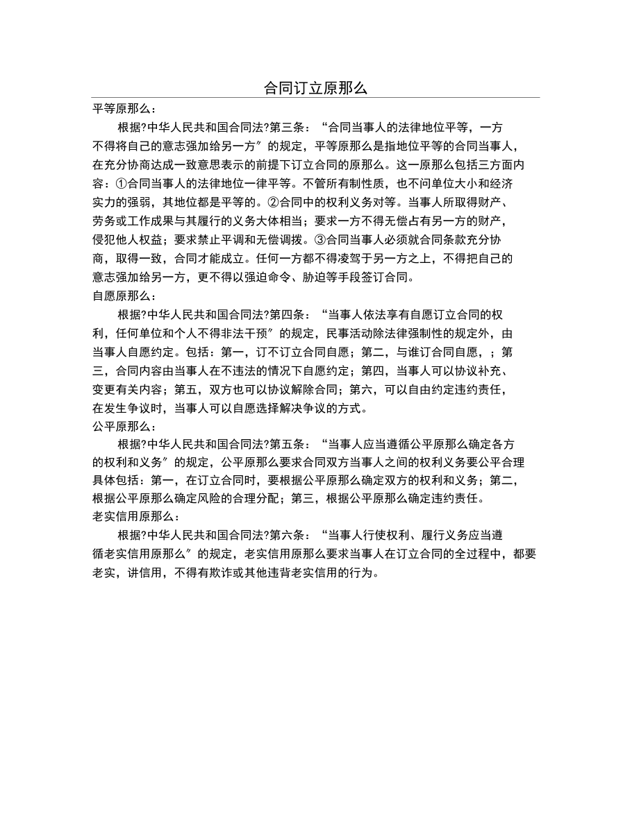 商标专用权质押合同_第1页