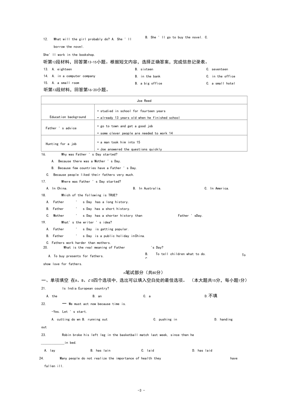 2019-2020年蘇教版七年級英語下學期期末試題(附答案)_第3頁