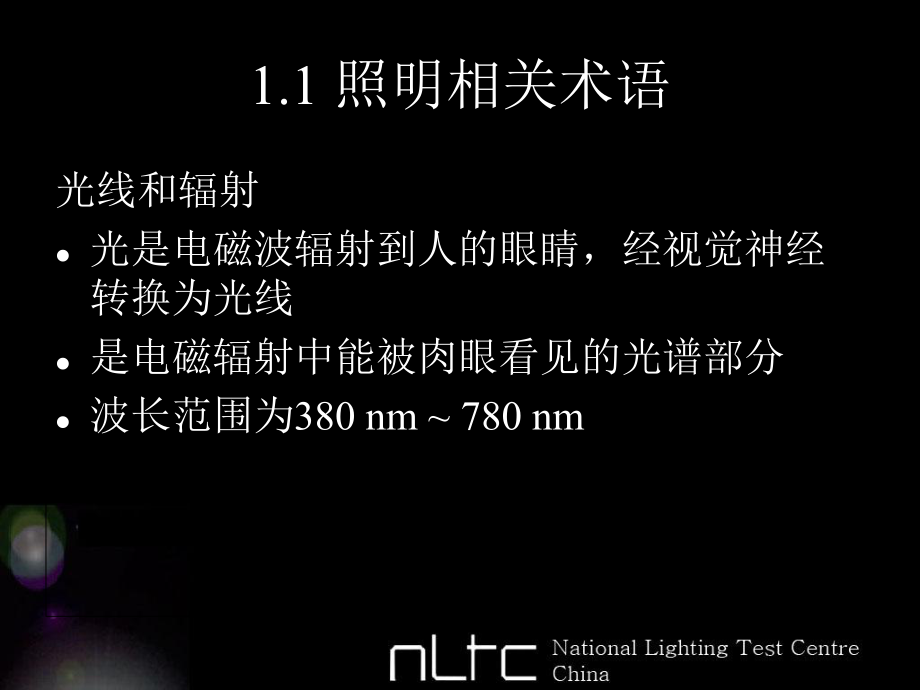 LED研修班講義20120224ppt1_第5頁(yè)