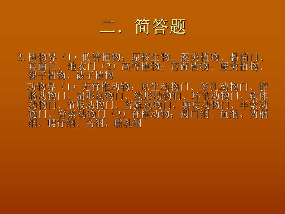 测试卷B参考答案_第3页