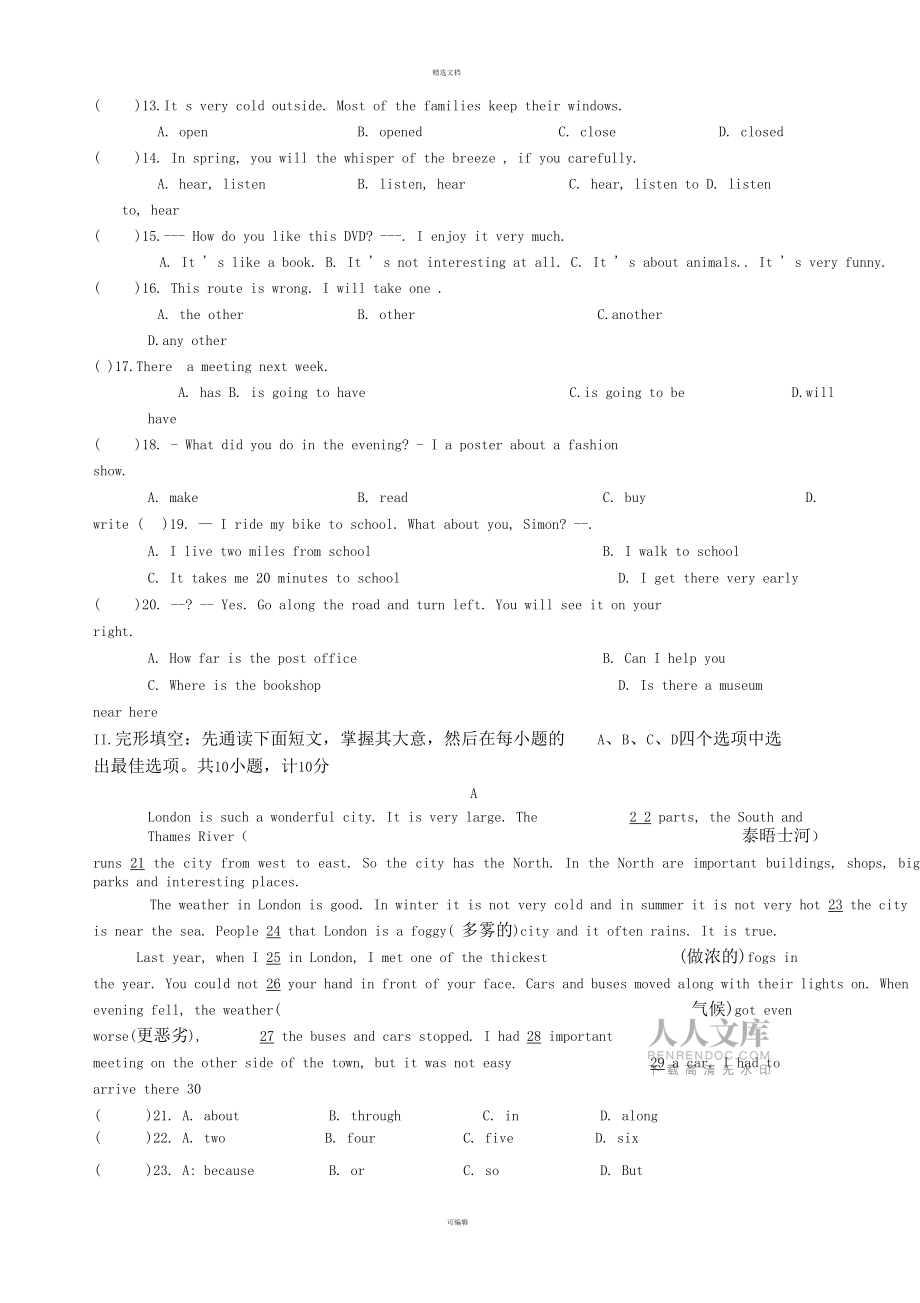 英语译林版7B英语期末试卷及答案_第2页