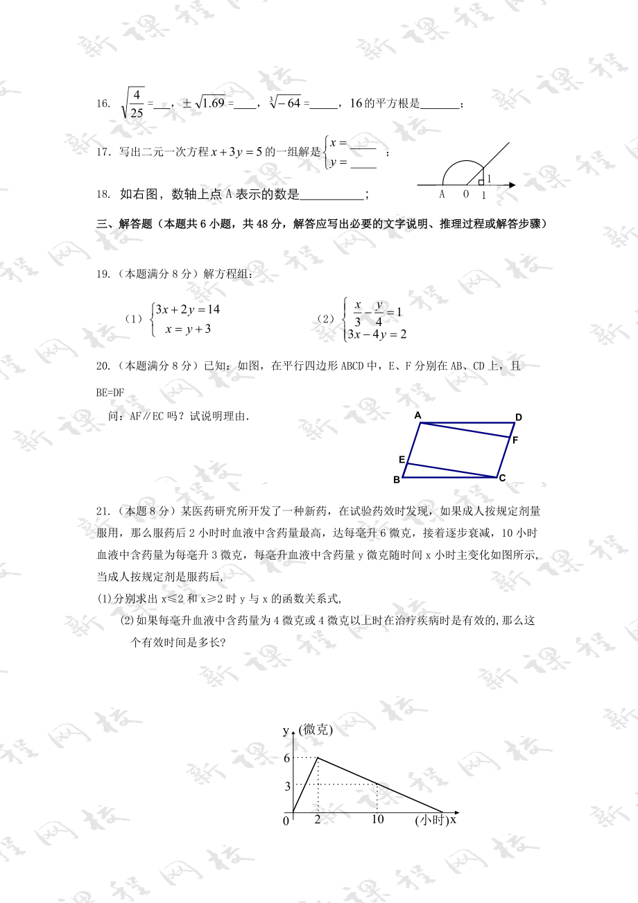 八年级数学上学期期末考试试卷1_第3页