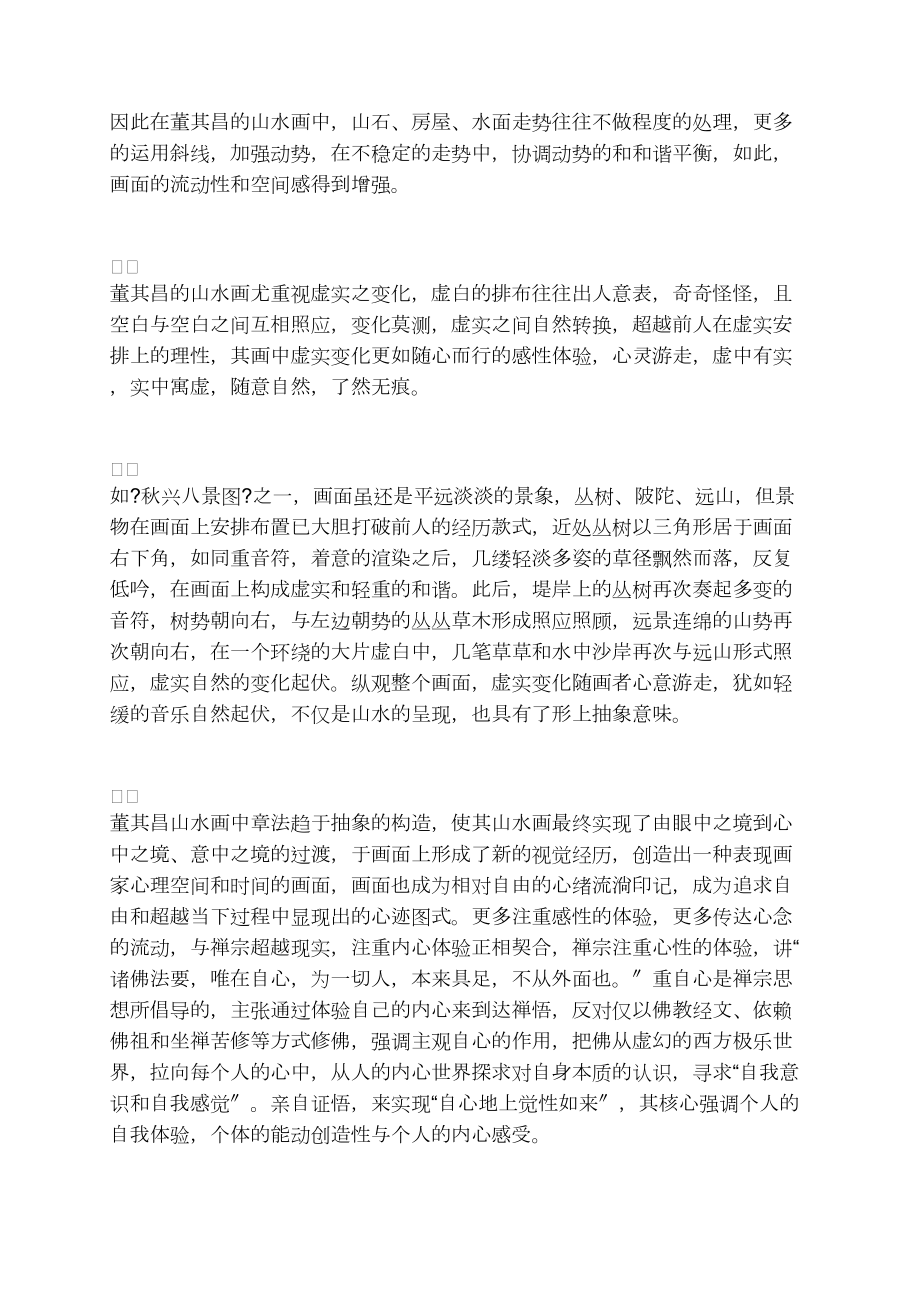 形上追求 2021年2期_第5页