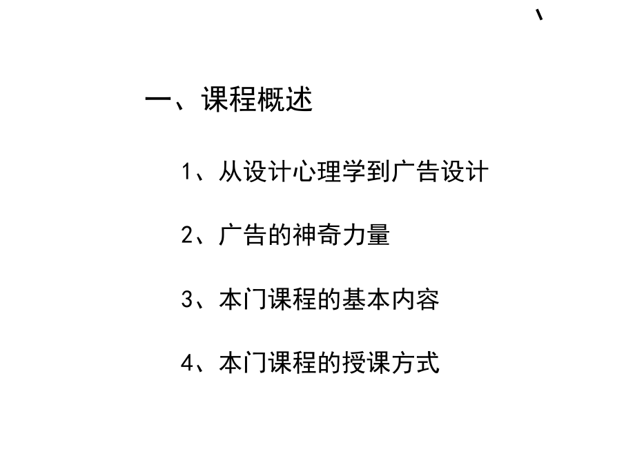 优秀广告设计作品赏析(共53页).ppt_第4页