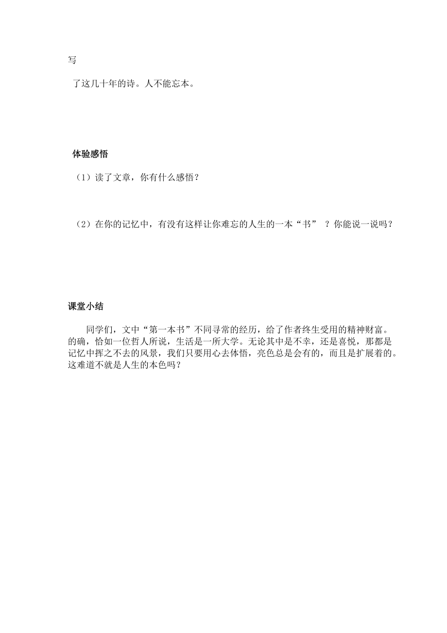 我的第一本书_第3页