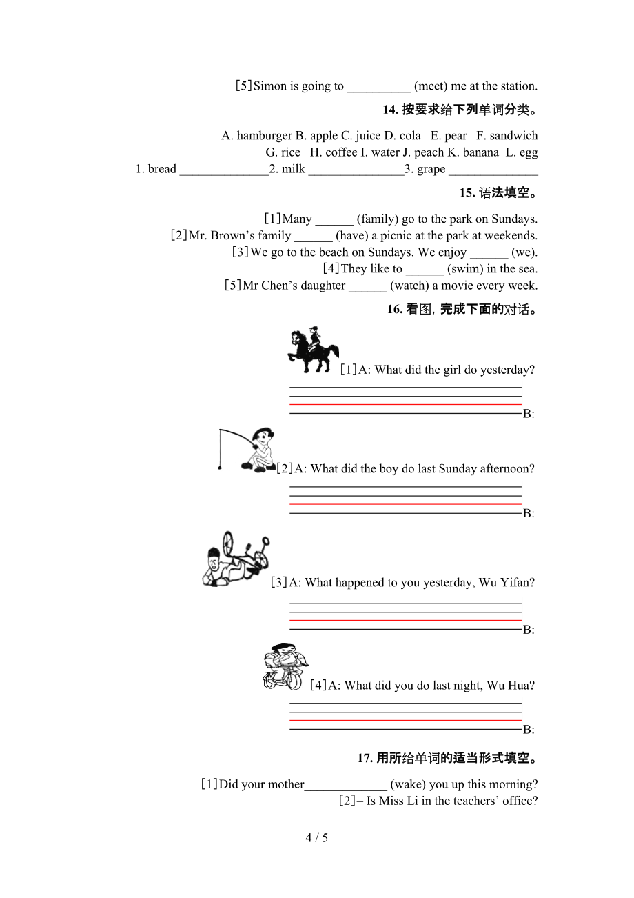 科教版人教PEP版六年级下册英语语法填空培优补差专项_第4页