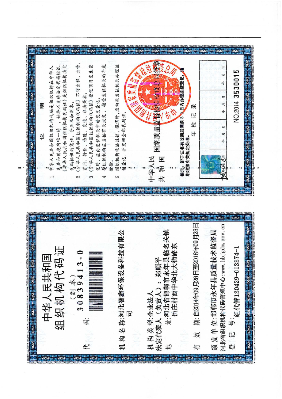 脱硫脱硝方案_第4页
