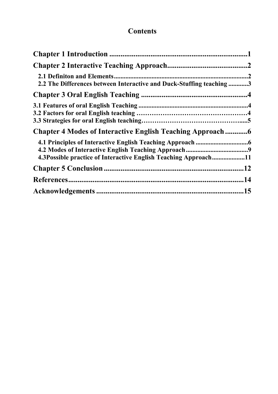 英语专业毕业论文The Application of Interactive Approach in Senior High School Oral English Teaching_第5页