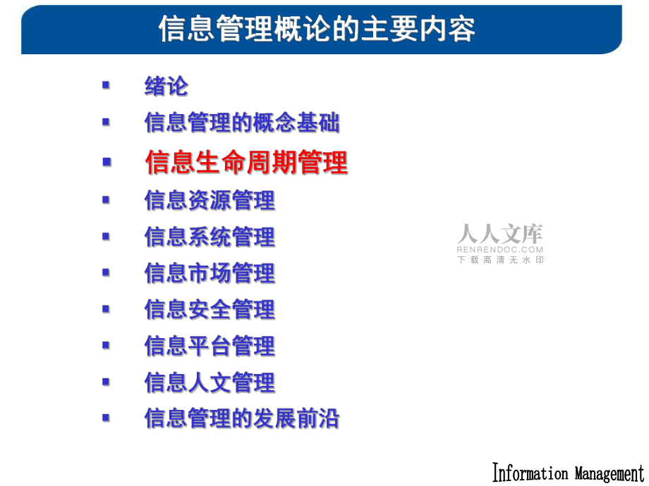 有效的资源管理企业快速成长的保障 ABC公司_第2页