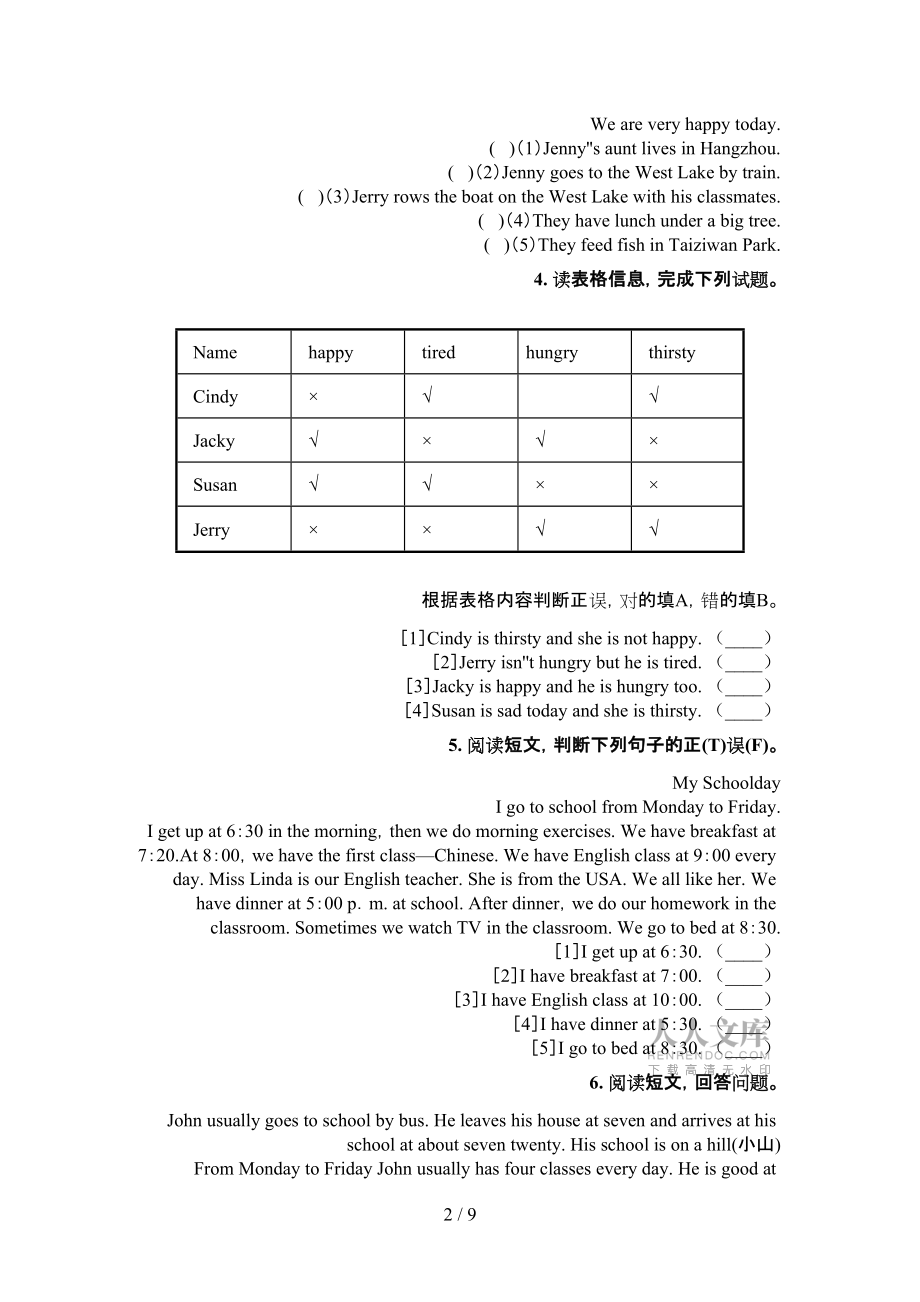 人教版四年級(jí)春季學(xué)期英語閱讀理解專項(xiàng)復(fù)習(xí)_第2頁