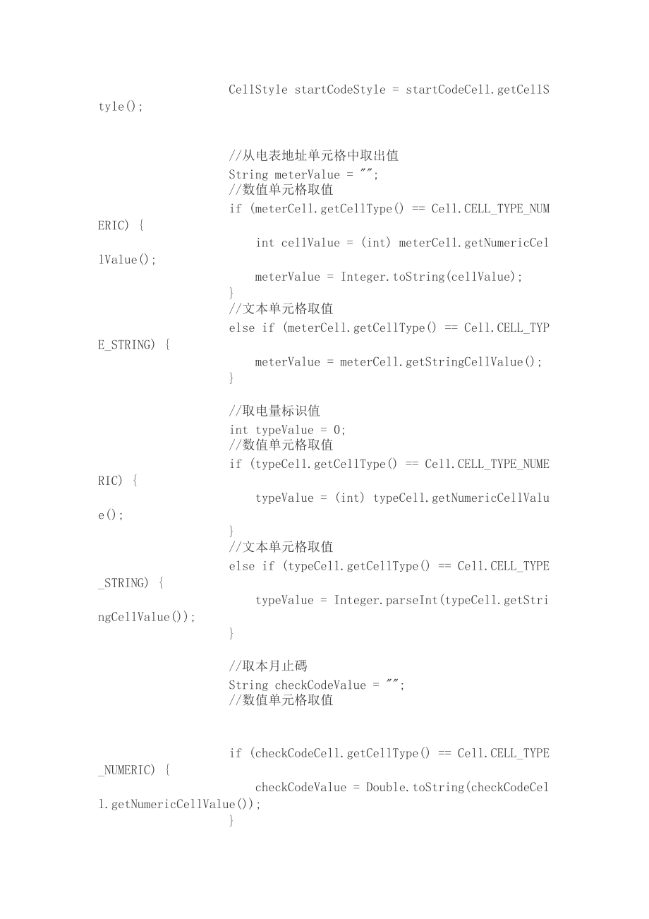 EXCEL的數據中導入到我自己設定的EXCEL模板中_第5頁