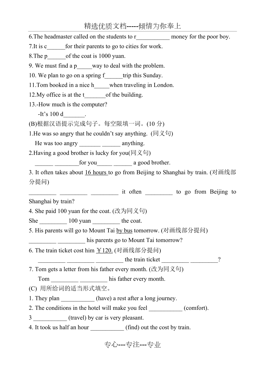 仁爱英语八下八kok电子竞技下册Unit6topic1习题_第3页