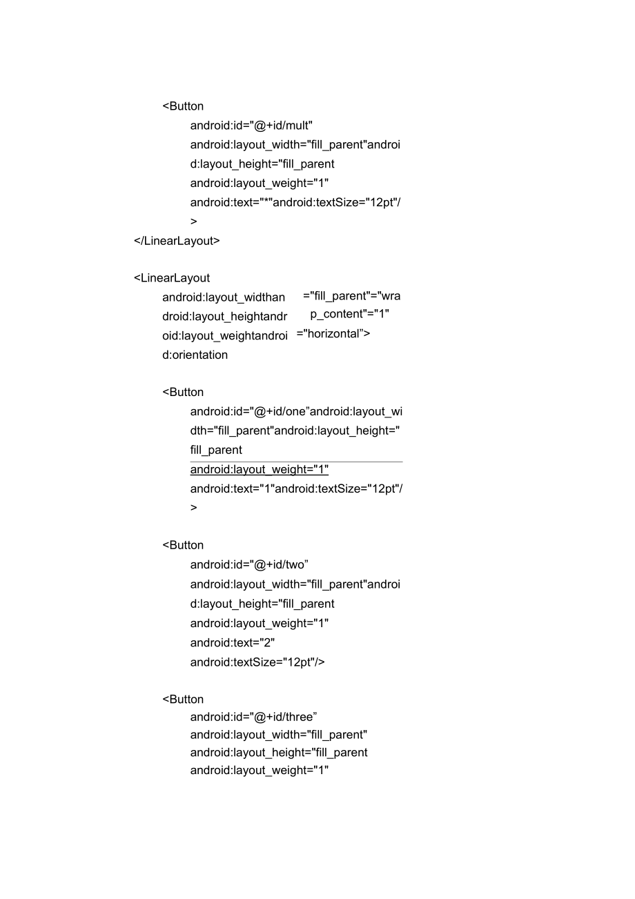android计算器源代码_第5页