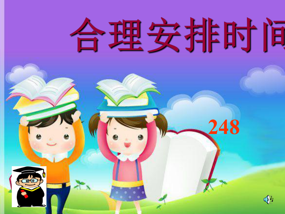 四年級數學上第七單元《數學廣角》PPT課件_第1頁