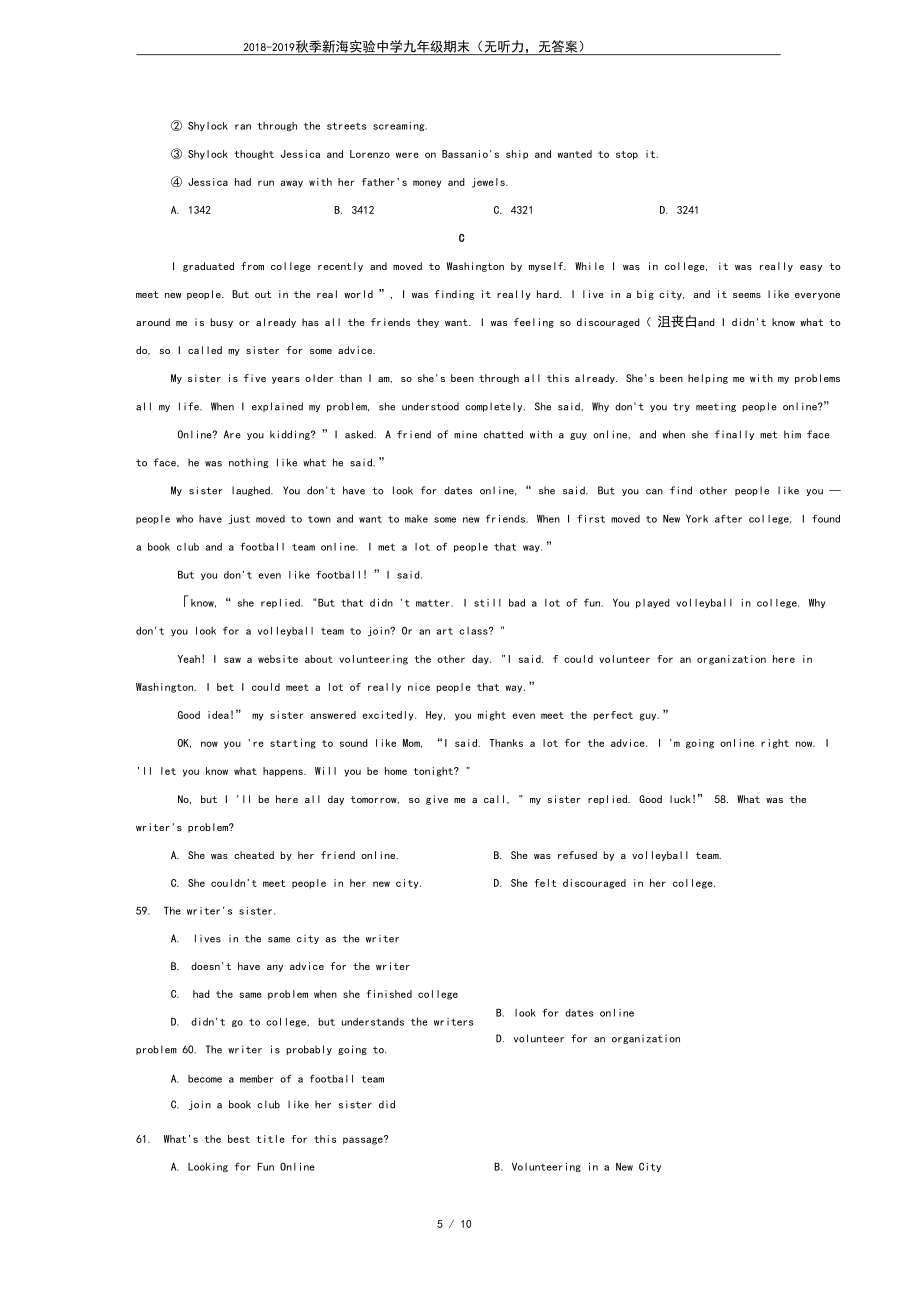 2018-2019秋季新海實驗中學九年級期末(無聽力,無答案)_第5頁