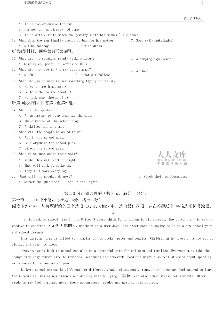 诸暨中学2019学年高一阶段性考试英语试卷_第2页