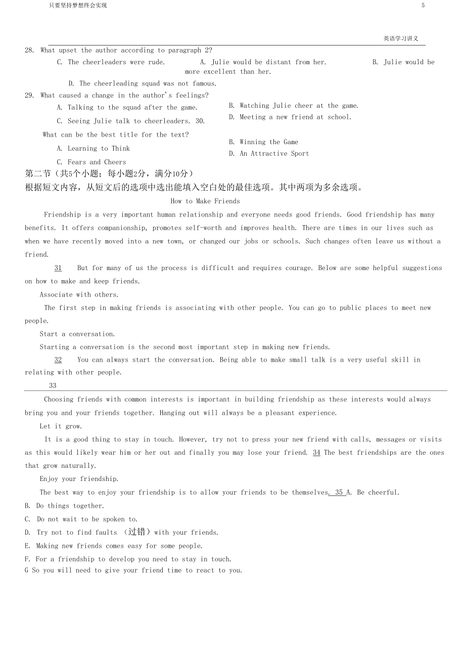 诸暨中学2019学年高一阶段性考试英语试卷_第5页