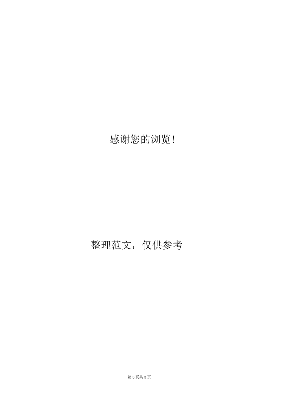 電氣設(shè)備保護(hù)接零安全技術(shù)_第5頁(yè)