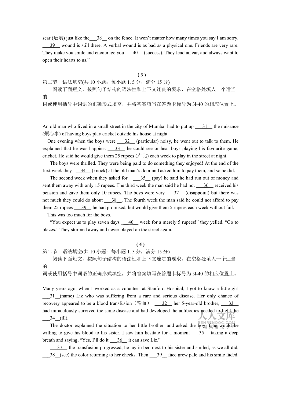语法填空专项训练4篇(附答案及解析)_第2页