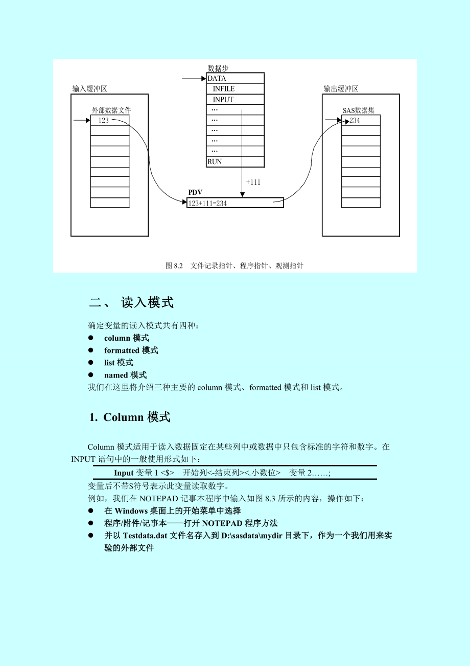 系统和数据分析建立SAS系统的数据集DATASTEP_第3页