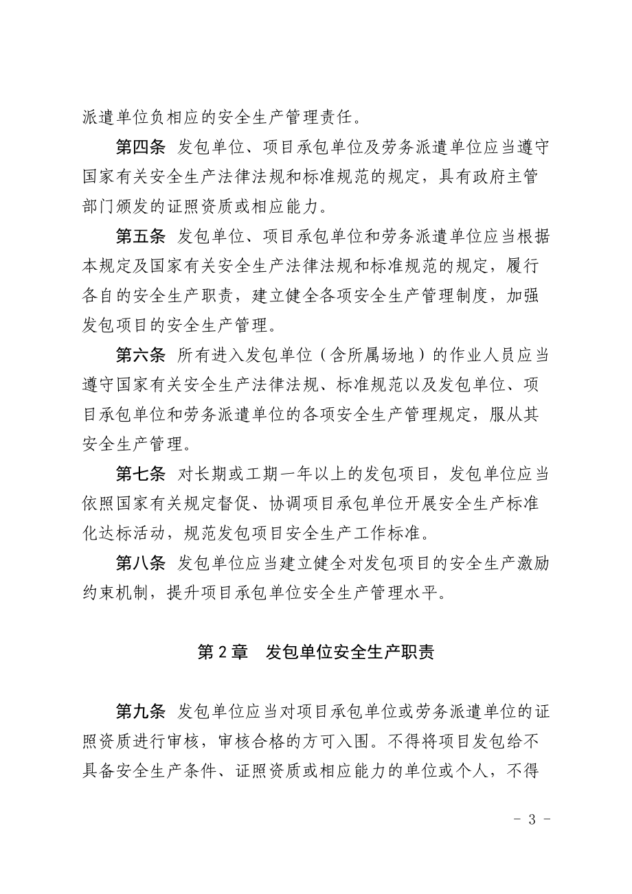 BBLD01-2018-0004_第3页