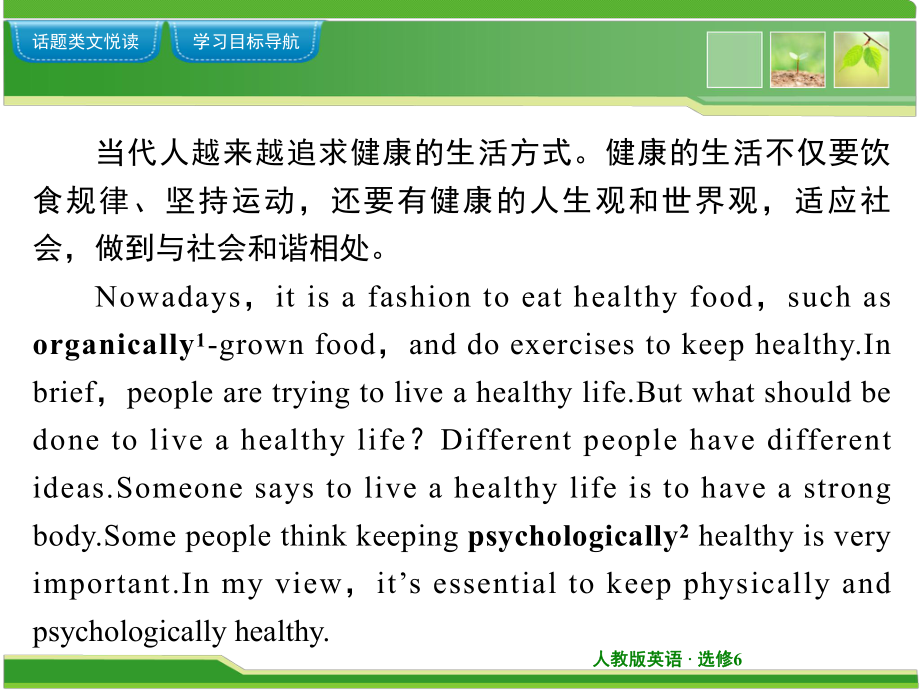 unit 3 A healthy life(课堂PPT)_第4页