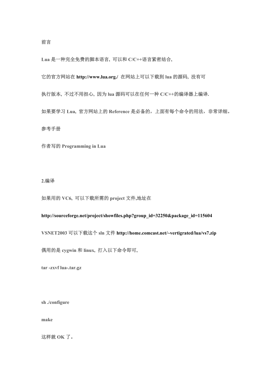 通過例子學(xué)習(xí)LUA編程_第3頁(yè)