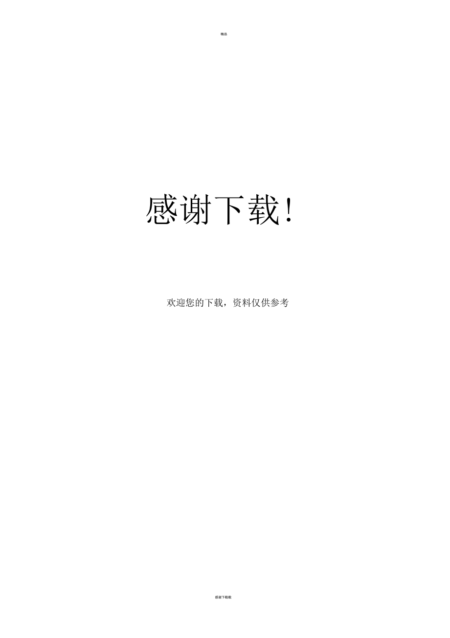 甲醛的應(yīng)急處理與個(gè)人防護(hù)_第3頁(yè)