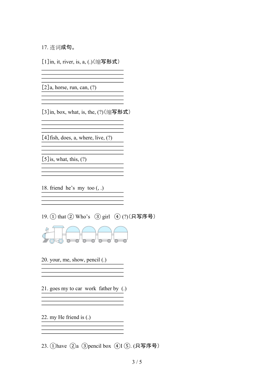 三年級牛津英語下學期連詞成句重點知識練習題_第3頁