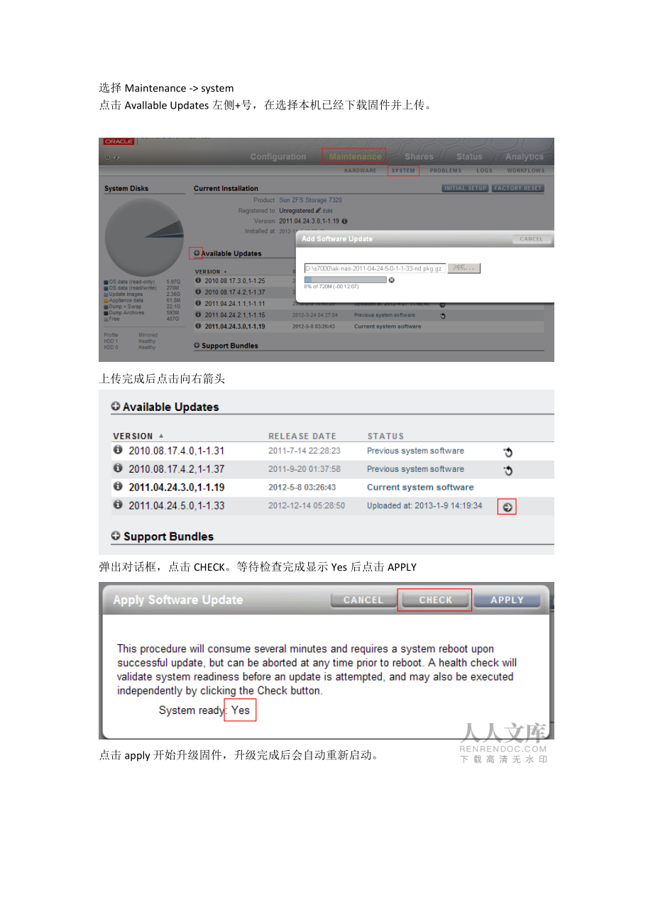 s7320存儲災備試驗參考模板_第2頁