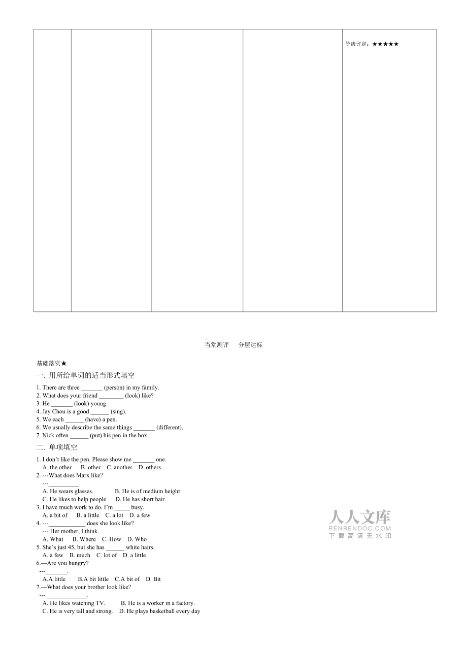初中英語(yǔ)閱讀課(任艷麗)_第2頁(yè)
