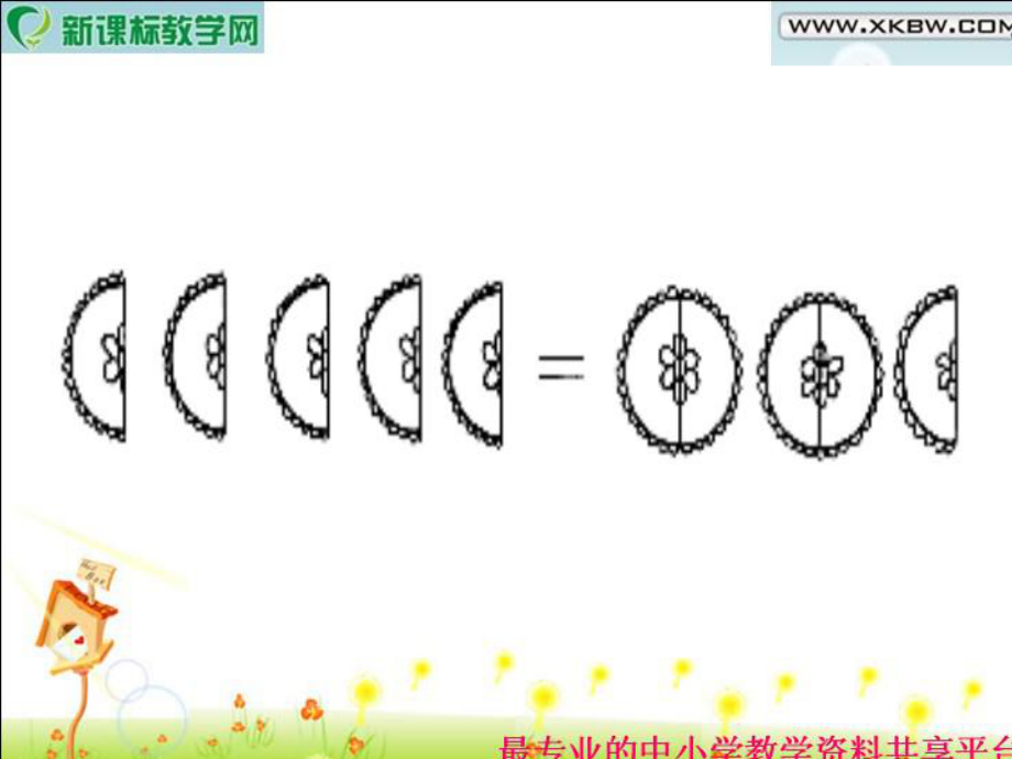 (人教版)六年级数学上册第二单元课件分数除法.2_第3页