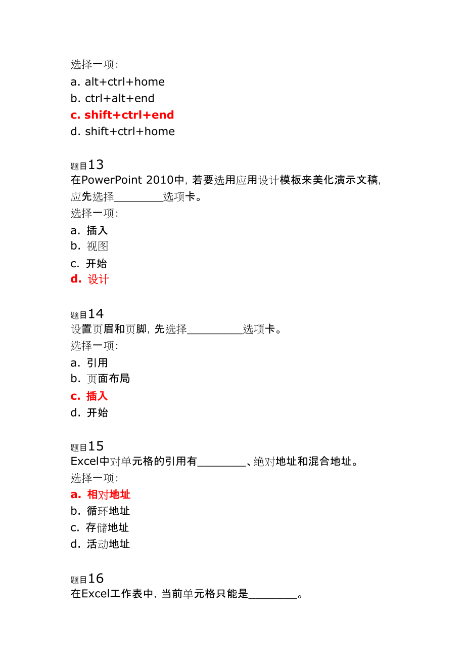 計算機第四次作業(yè)_第4頁