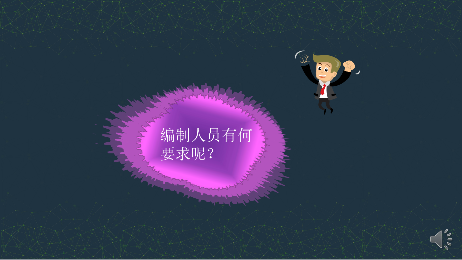 招标控制价的确定_第5页