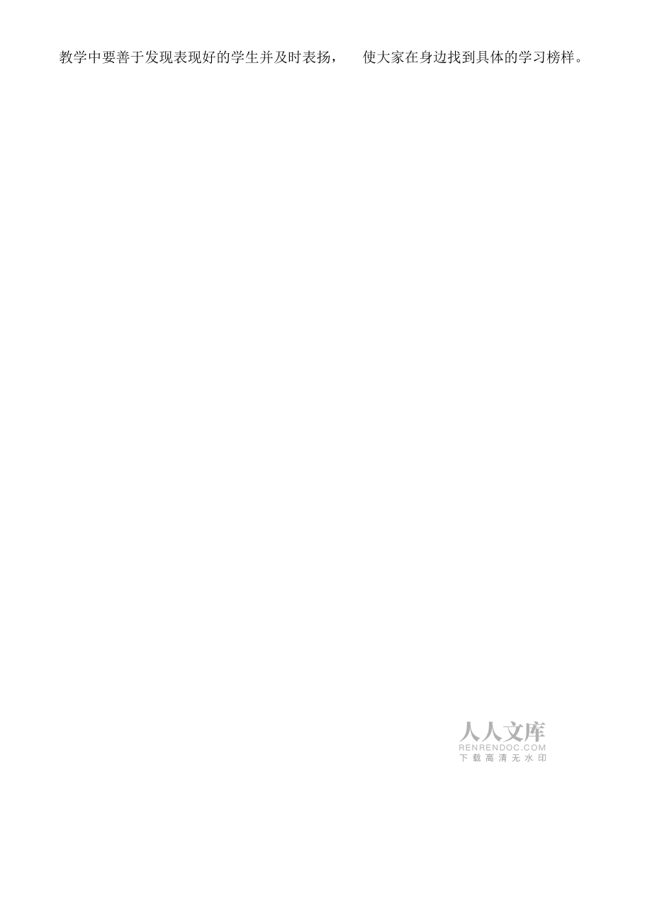 (德育工作總結(jié))體育德育教育工作總結(jié)_第2頁(yè)
