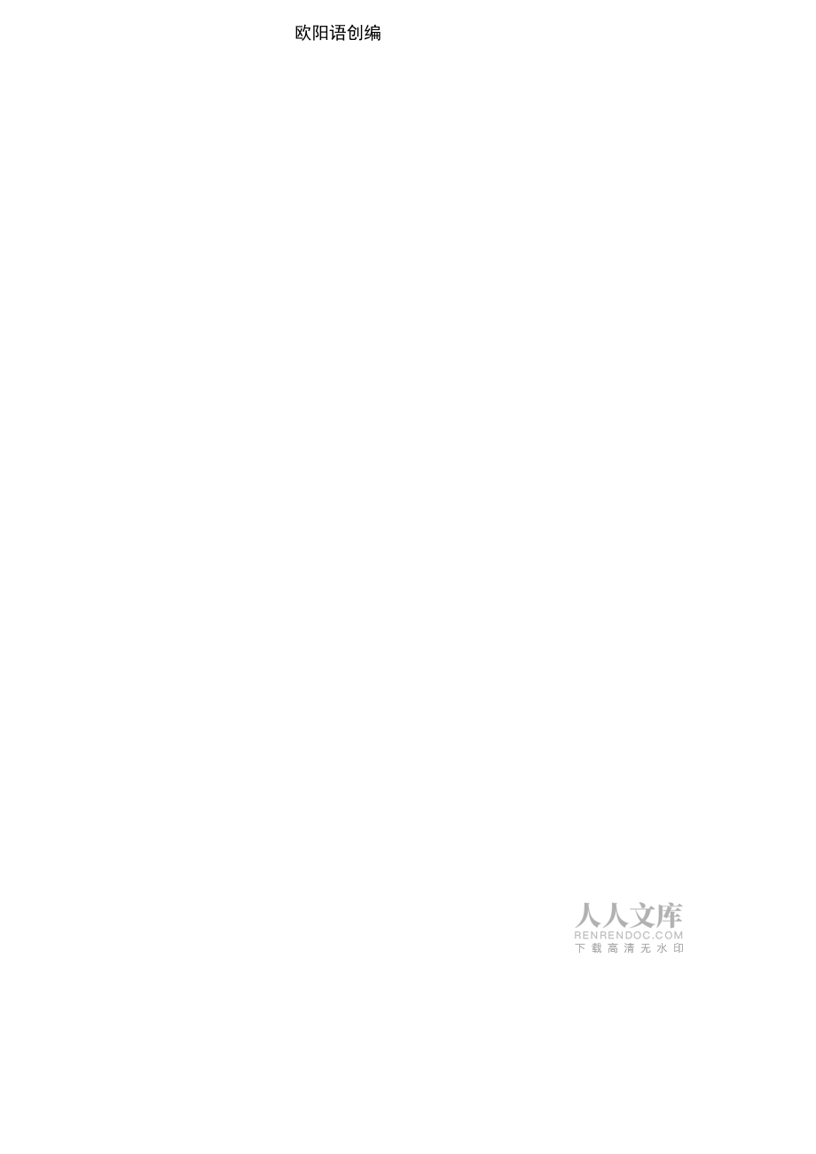 一升米养恩人一斗米养仇人_第2页