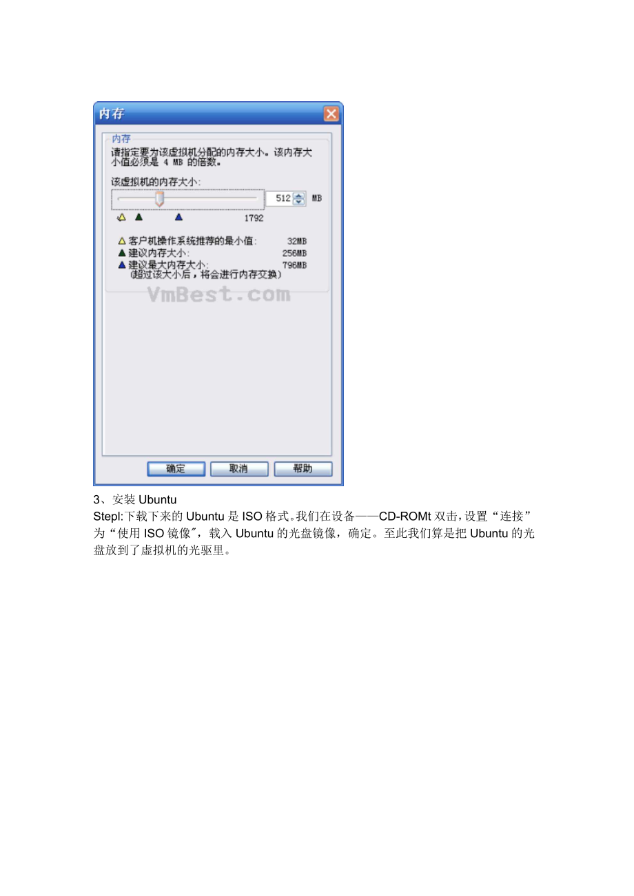 VMware安装Ubuntu10.04全过程_第5页