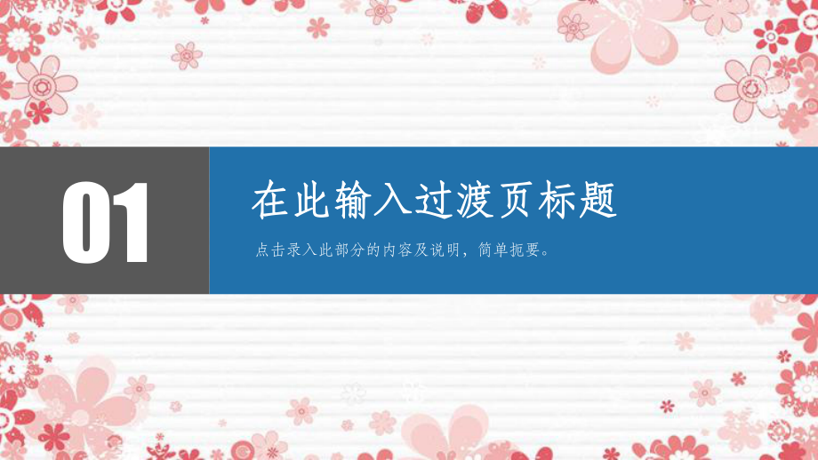 201x最新商务汇报工作总结模板_第4页