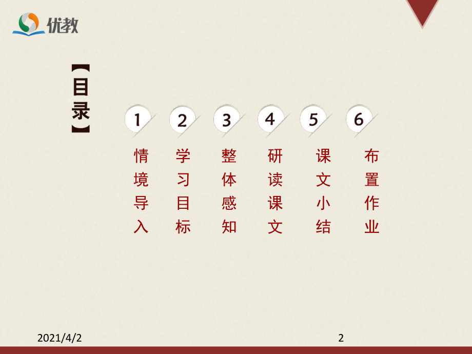 展示华夏文化魅力_第2页