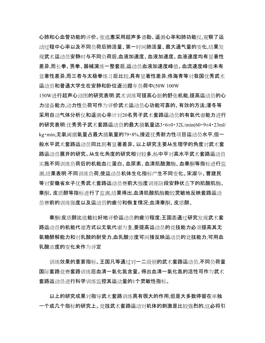 浅议传统明清家具_第5页