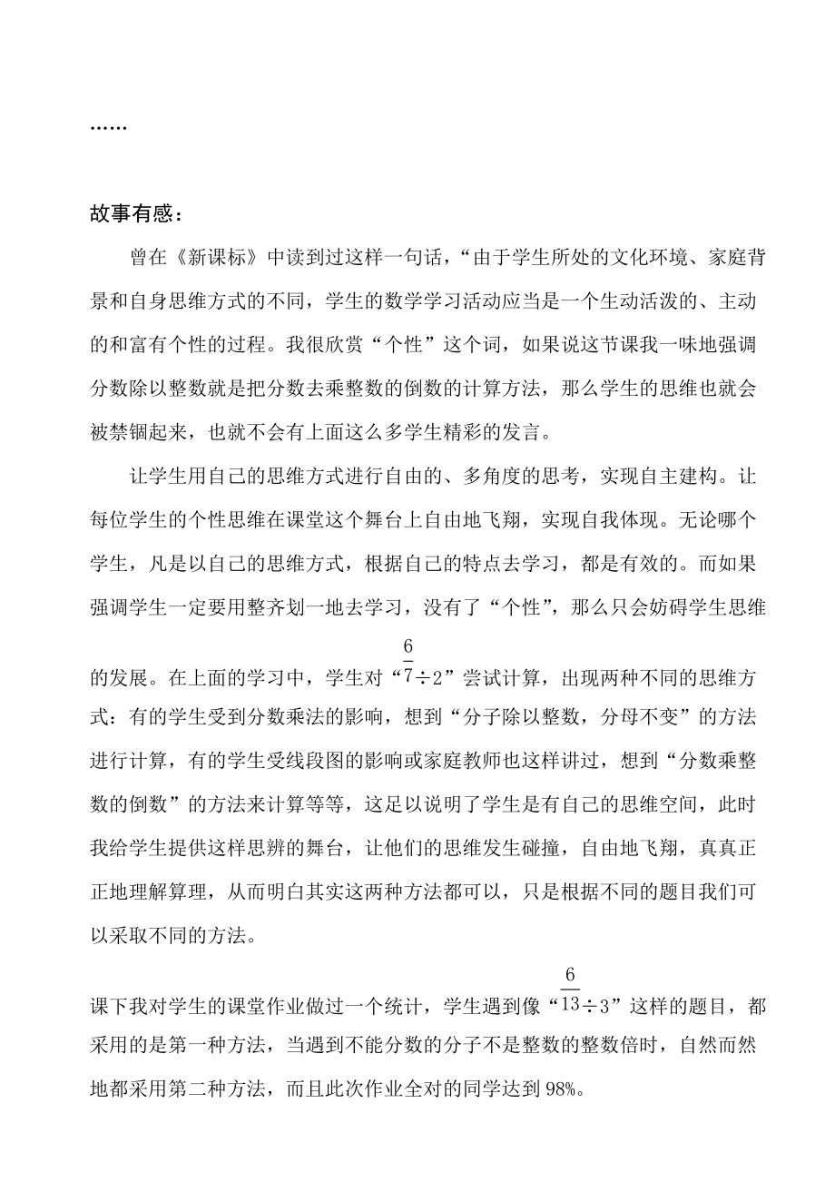 思维在这里飞翔_第3页